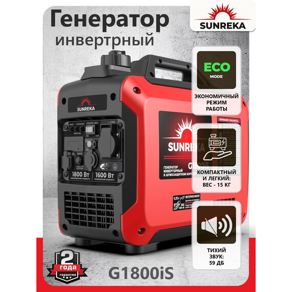 Бензиновый генератор инверторный Sunreka 1,6/1,8 кВт G1800iS - фото 9