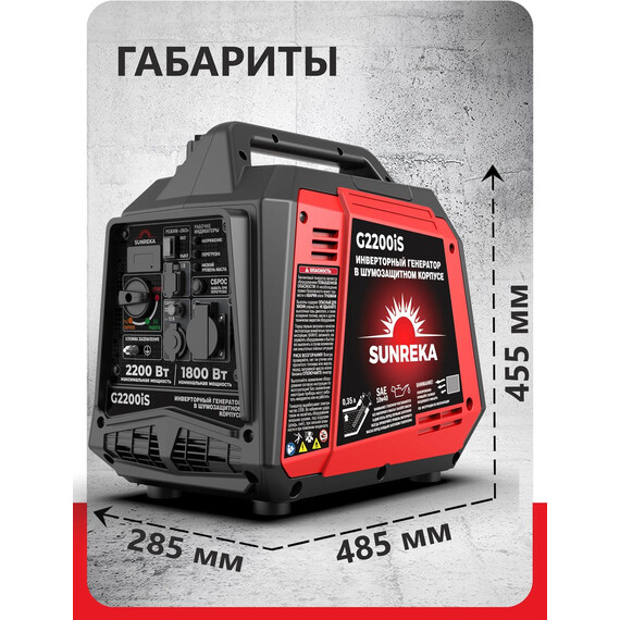 Бензиновый генератор инверторный Sunreka 1,8/2,2 кВт G2200iS - фото 10