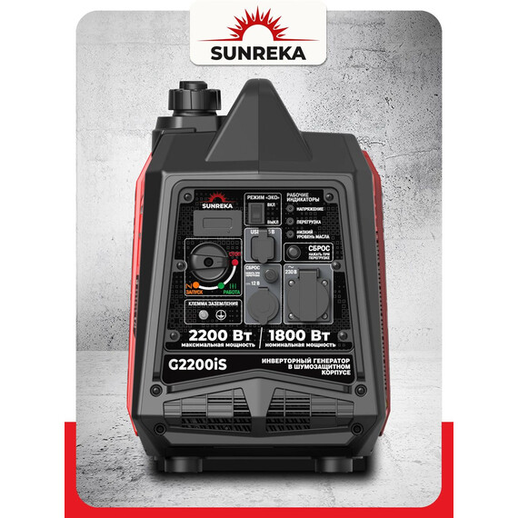Бензиновый генератор инверторный Sunreka 1,8/2,2 кВт G2200iS - фото 8