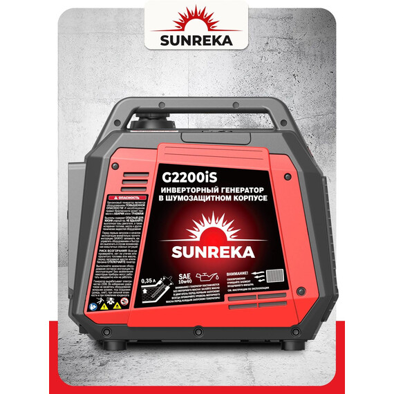 Бензиновый генератор инверторный Sunreka 1,8/2,2 кВт G2200iS - фото 9