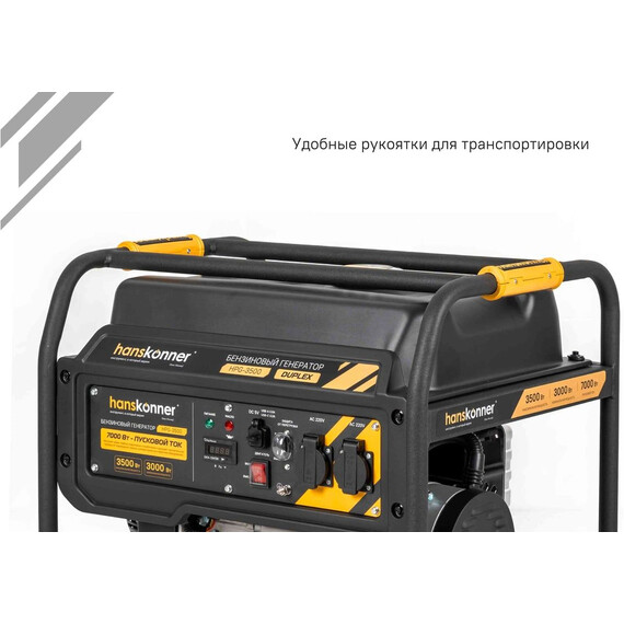 Бензиновый генератор Hanskonner 3/3,5 кВт HPG-3500 - фото 10