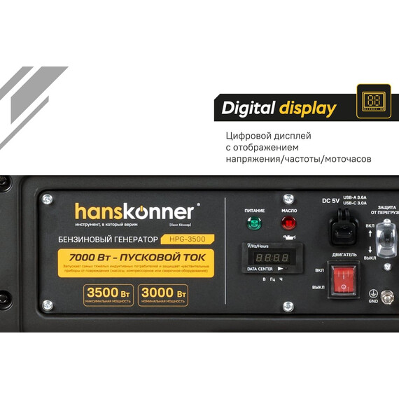 Бензиновый генератор Hanskonner 3/3,5 кВт HPG-3500 - фото 12