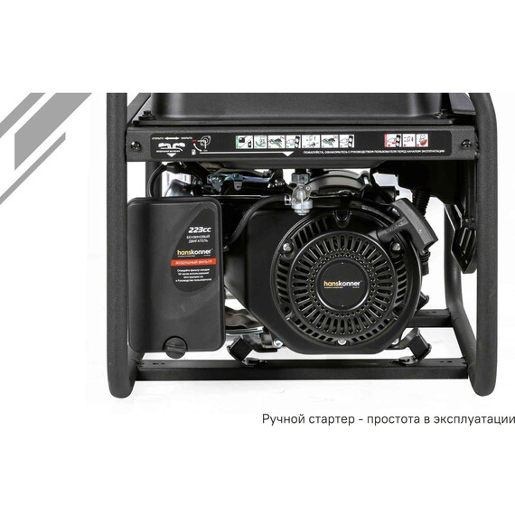Бензиновый генератор Hanskonner 3/3,5 кВт HPG-3500 - фото 13