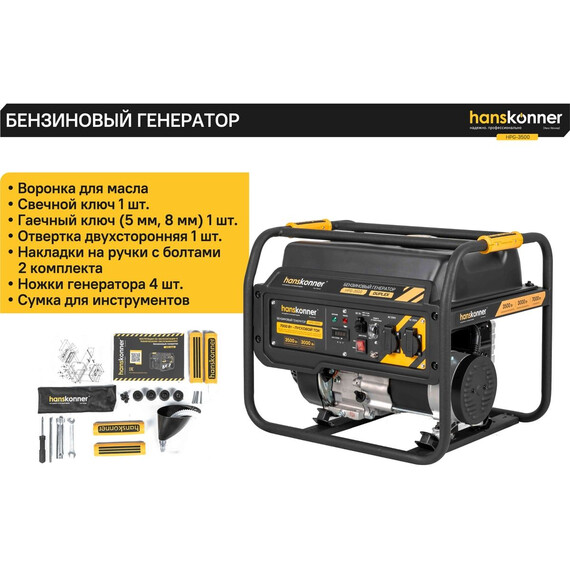 Бензиновый генератор Hanskonner 3/3,5 кВт HPG-3500 - фото 16