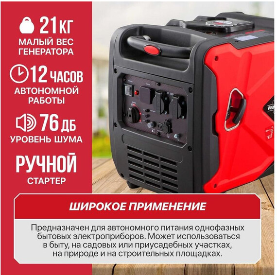 Бензиновый генератор инверторный P.I.T. 4,2/4,5 кВт PGE4500-G - фото 6