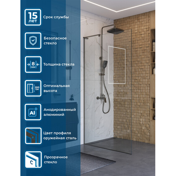 Душевая перегородка BelBagno 100 см UNO-L-1-TB-100-C-GM (стекло 8 мм) оружейная сталь/прозрачное - фото 2