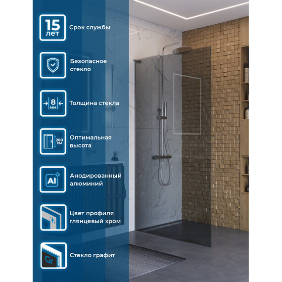 Душевая перегородка BelBagno 100 см UNO-L-1-TB-100-GR-Cr (стекло 8 мм) хром/графит - фото 2