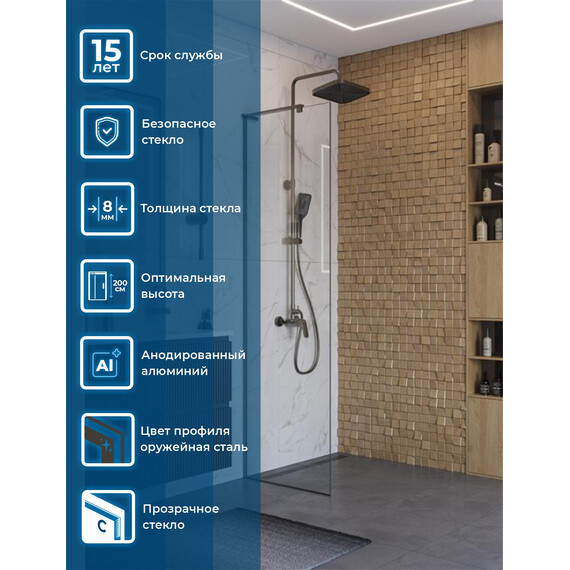 Душевая перегородка BelBagno 70 см UNO-L-1-TB-70-C-GM (стекло 8 мм) оружейная сталь/прозрачное - фото 2