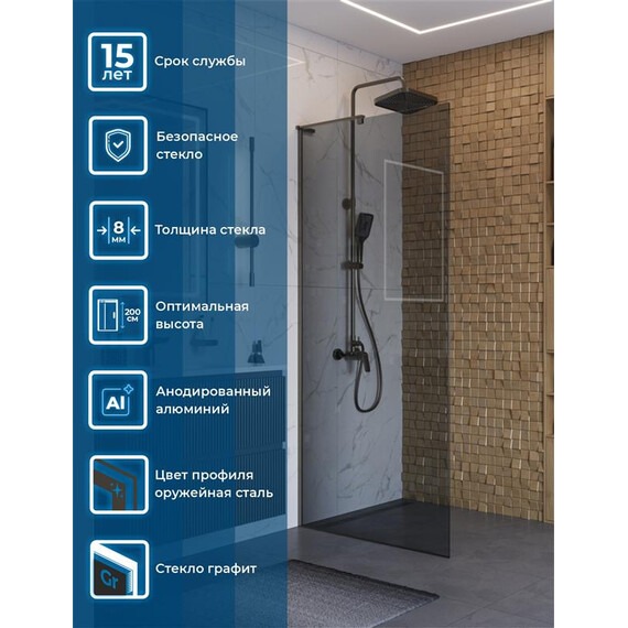 Душевая перегородка BelBagno 80 см UNO-L-1-TB-80-GR-GM (стекло 8 мм) оружейная сталь/тонированное - фото 2