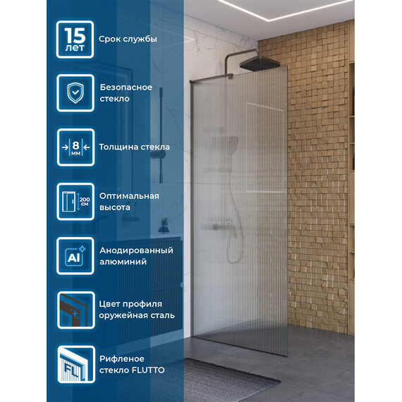Душевая перегородка BelBagno 90 см UNO-L-1-TB-90-FL-GM (стекло 8 мм) оружейная сталь/рифленое - фото 2