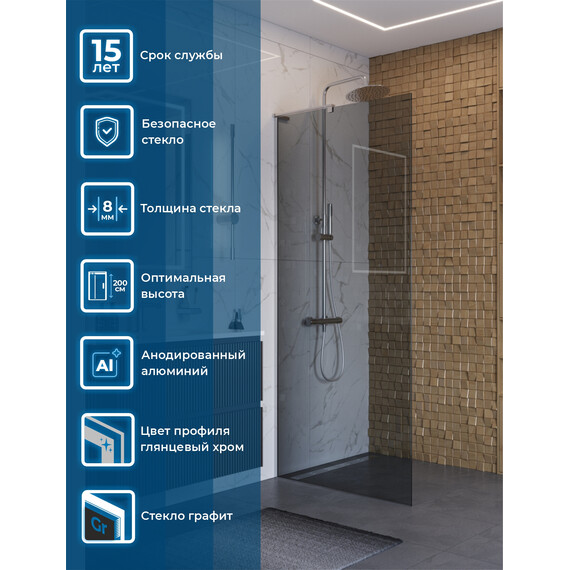 Душевая перегородка BelBagno 90 см UNO-L-1-TB-90-GR-Cr (стекло 8 мм) хром/графит - фото 2