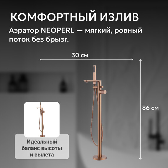 Смеситель для ванны Abber Rund AF8715MRG (со скрытой частью) розовое золото матовое - фото 7