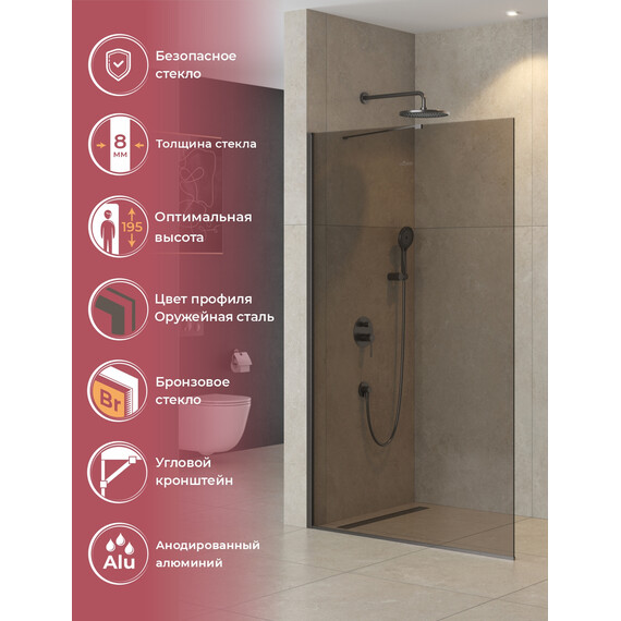 Душевая перегородка Cezares 120 см LIBERTA-L-1-TB-120-BR-GM (телескопический кронштейн, стекло 8 мм) оружейная сталь/тонированное - фото 