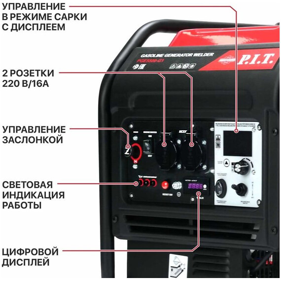 Бензиновый генератор инверторный сварочный P.I.T. 5/5,5 кВт PGE5500-G1 - фото 2