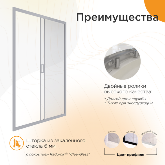 Душевая дверь Радомир Фьёль 130 см, белый/прозрачное - фото 4