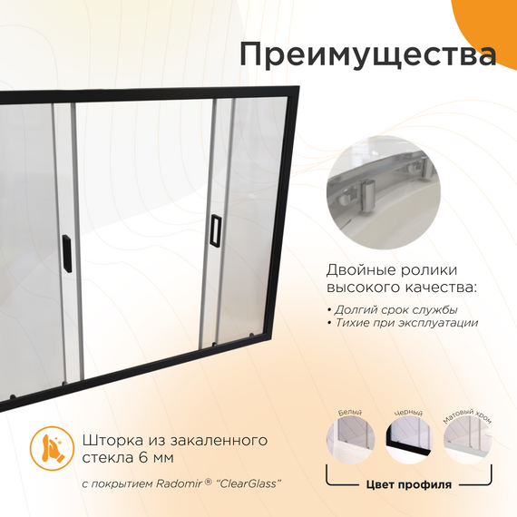 Шторка для ванны Радомир Осейро 170 см, чёрный/прозрачное - фото 4