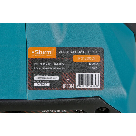 Бензиновый генератор инверторный Sturm 1/1,1 кВт PG1200Ci - фото 14