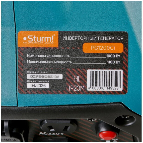 Бензиновый генератор инверторный Sturm 1/1,1 кВт PG1200Ci - фото 6