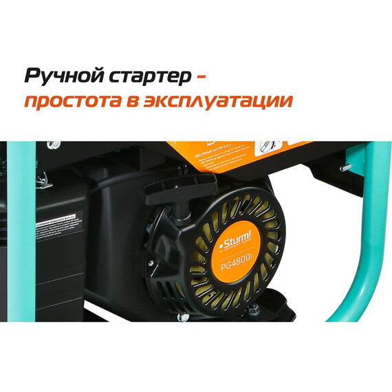 Бензиновый генератор инверторный Sturm 3,5/3,8 кВт PG4800i - фото 13