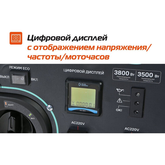 Бензиновый генератор инверторный Sturm 3,5/3,8 кВт PG4800i - фото 16