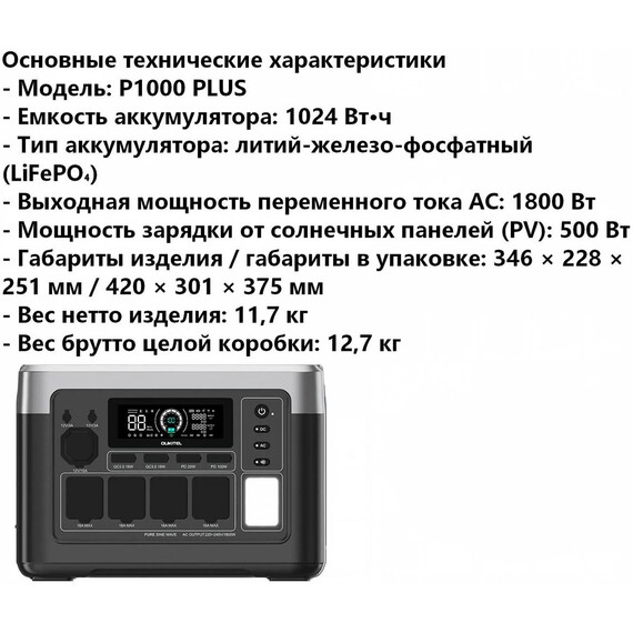 Портативная зарядная станция Oukitel 32000 мАч P1000E PLUS - фото 3