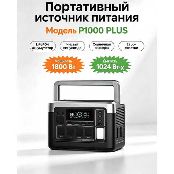 Портативная зарядная станция Oukitel 32000 мАч P1000E PLUS - фото 2