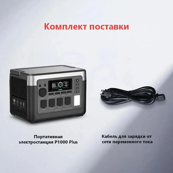 Портативная зарядная станция Oukitel 32000 мАч P1000E PLUS - фото 10