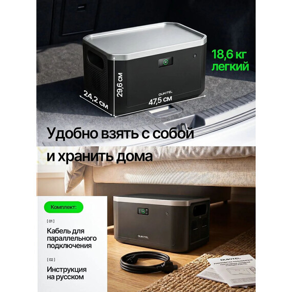 Аккумулятор для солнечной системы Oukitel B2000L - фото 6