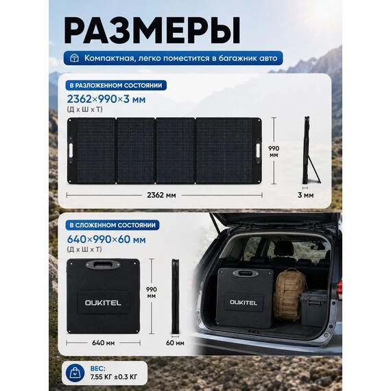 Портативная солнечная панель Oukitel PV400T - фото 10