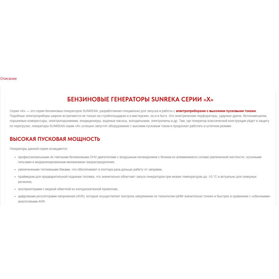 Бензиновый генератор Sunreka 5/5,5 кВт G5500EAX - фото 8
