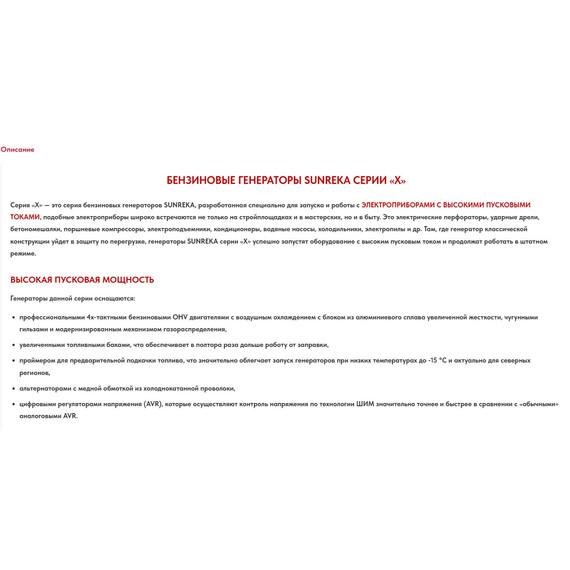 Бензиновый генератор Sunreka 6/6,5 кВт G6500EAX - фото 11