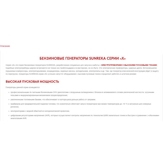 Бензиновый генератор Sunreka 8/8,5 кВт G8500EAX - фото 15