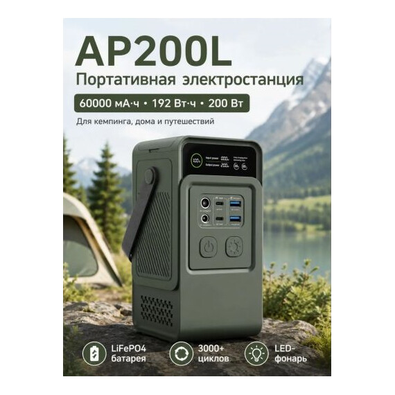 Зарядная станция Ctolity Apower AP200L power bank 60000 мАч - фото 2