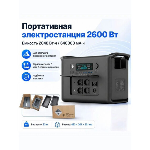 Портативная электростанция Ctolity Apower 2000 640000 мАч - фото 2