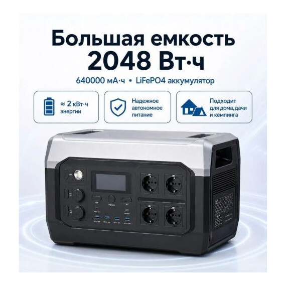 Портативная электростанция Ctolity Xpower 2000 640000 мАч - фото 6
