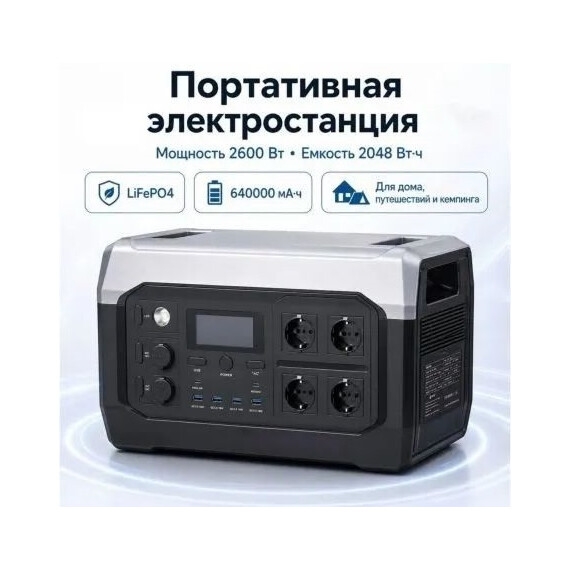 Портативная электростанция Ctolity Xpower 2000 640000 мАч - фото 