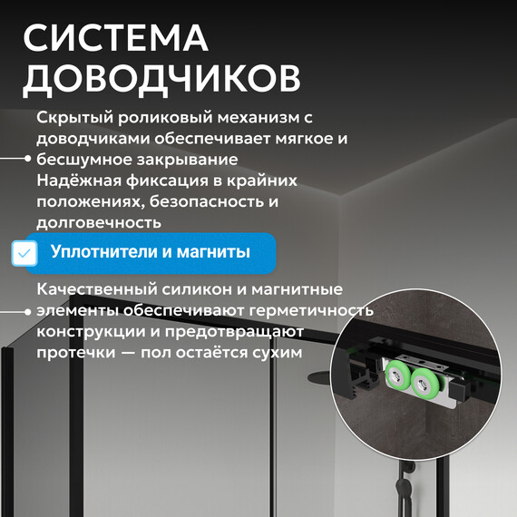 Душевое ограждение Abber Komfort 170х90 см AG93170B-S92B (стекло 8 мм) чёрный/прозрачное - фото 15