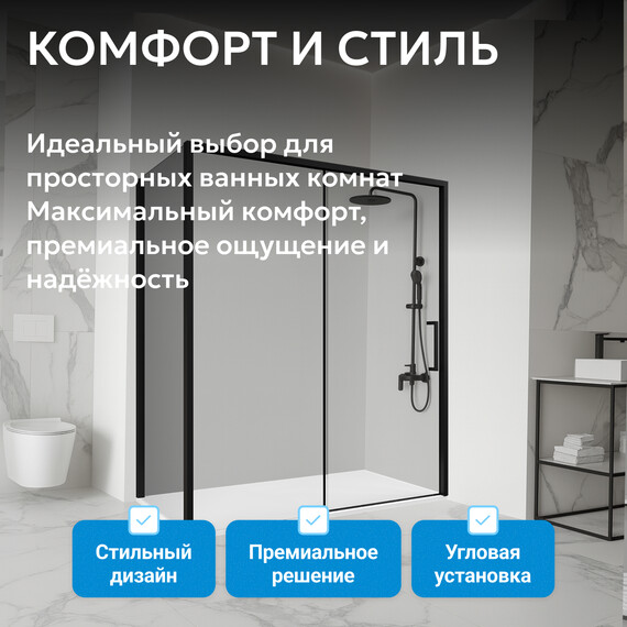 Душевое ограждение Abber Komfort 170х90 см AG93170B-S92B (стекло 8 мм) чёрный/прозрачное - фото 8