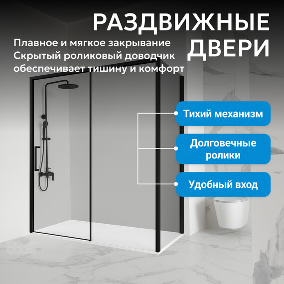 Душевое ограждение Abber Komfort 170х90 см AG93170B-S92B (стекло 8 мм) чёрный/прозрачное - фото 9
