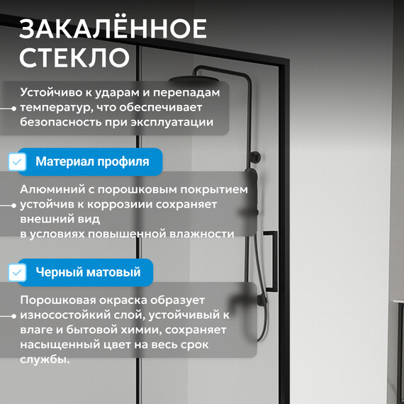 Душевое ограждение Abber Komfort 170х90 см AG93170B-S92B (стекло 8 мм) чёрный/прозрачное - фото 10