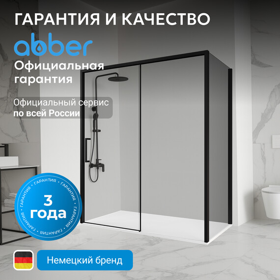 Душевое ограждение Abber Komfort 170х90 см AG93170B-S92B (стекло 8 мм) чёрный/прозрачное - фото 18
