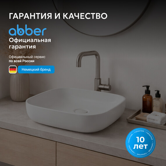 Раковина-чаша Abber Rechteck 42 см AC2217 - фото 6