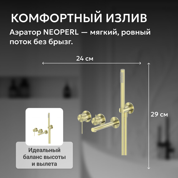 Смеситель для ванны Abber Emotion 316 AF8830BG (со скрытой частью) брашированное золото - фото 4