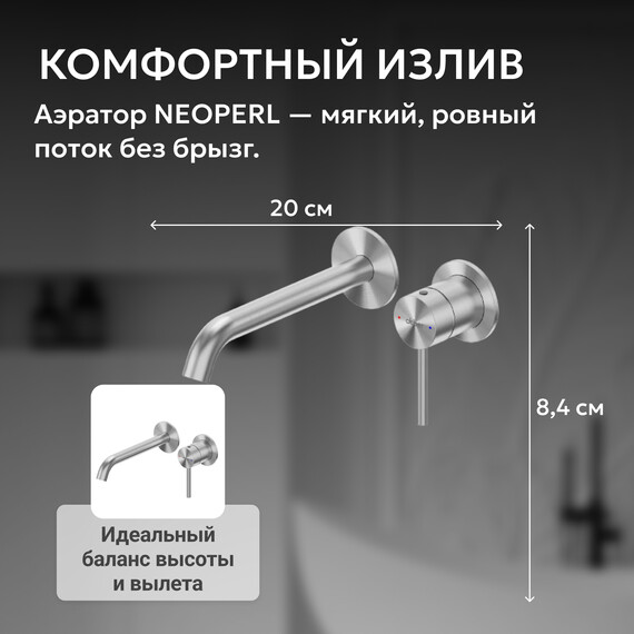 Смеситель для раковины настенный Abber Wasser Kreis 316 AF8112BST-M (со скрытой частью) брашированная сталь - фото 7
