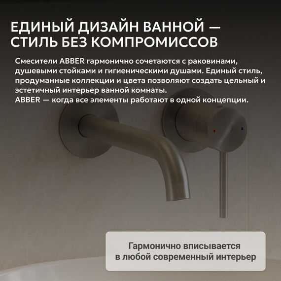 Смеситель для раковины настенный Abber Wasser Kreis 316 AF8112BST-M (со скрытой частью) брашированная сталь - фото 8