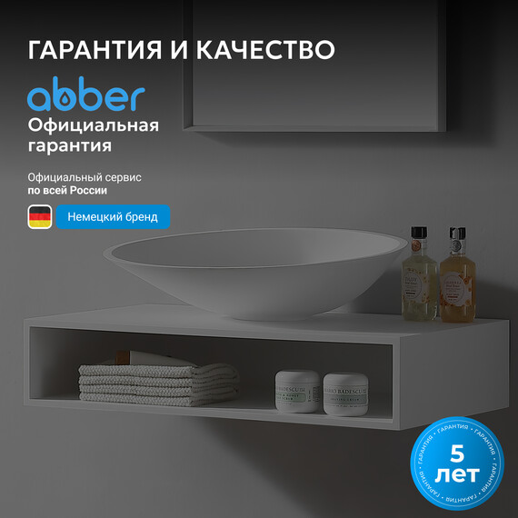 Тумба подвесная Abber Stein AS1612, белый матовый - фото 7
