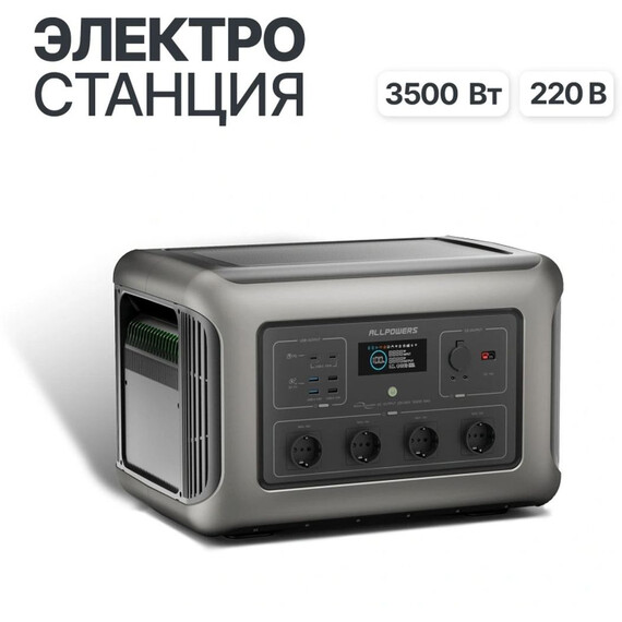 Портативная зарядная станция Allpowers R3500-V2 3500Вт 3168Вт/ч - фото 