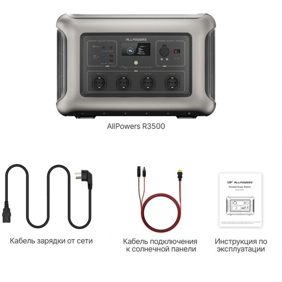Портативная зарядная станция Allpowers R3500-V2 3500Вт 3168Вт/ч - фото 7