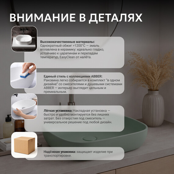 Раковина-чаша Abber Rechteck 42 см AC2217MBG, зелёный матовый - фото 4