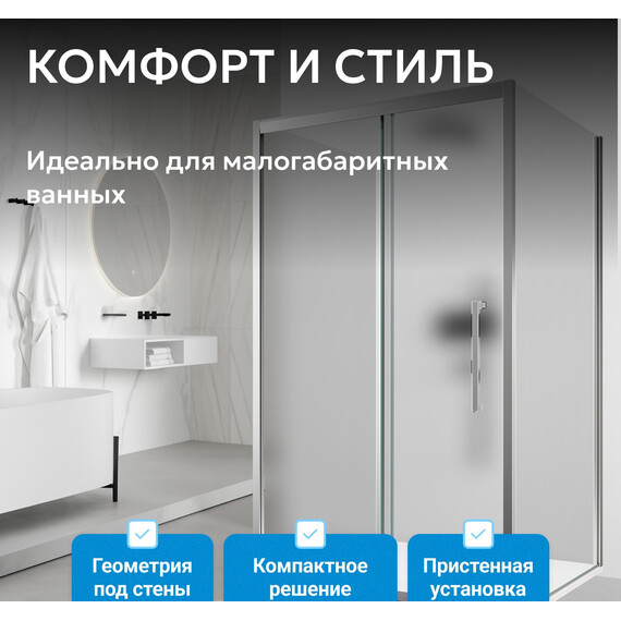 Душевое ограждение Abber Schwarzer Diamant 100x80 см AG30100MH-S80M-S80M, хром/матовое - фото 5